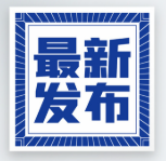 发布